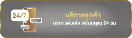 คิง ค อง สล็อต 555 บริการลูกค้า